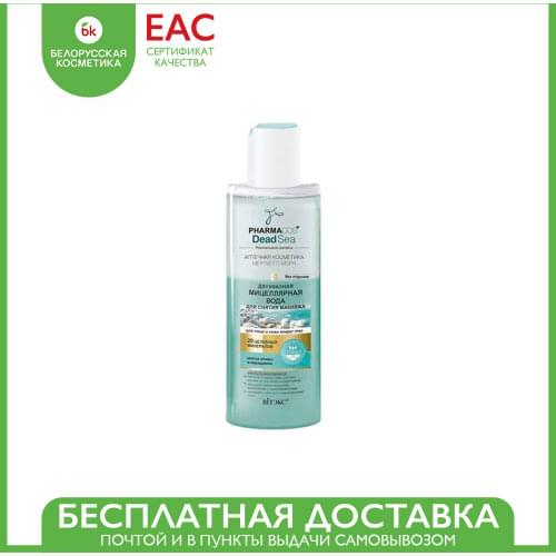 Витэкс Makeup Products