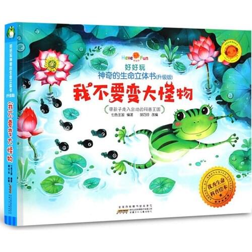 I don't want to be a monster Childrens pop-up book 3d flip book 0-6 Magic pop-up book upgraded version Livros