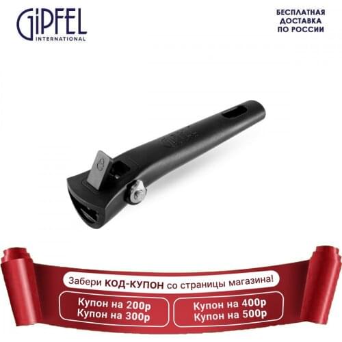 GIPFEL International Tourist Tableware