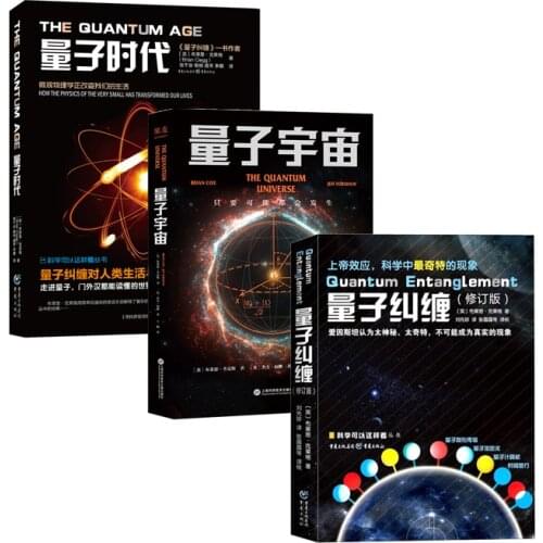 Introduction to Quantum Mechanics Book Liang Zi Universe Encyclopedia Physics History Natural Science Theory Readings