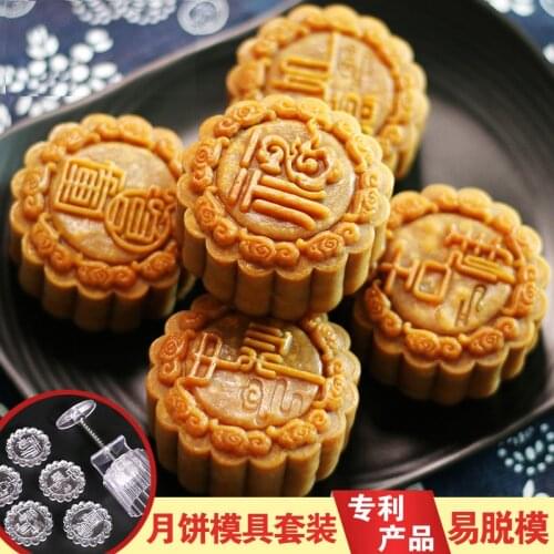 DIY Mid-Autumn Mooncake Mould Mung Bean Cake Home Baking Making Pastry Mould Hand Pressure Non-stick Pressure