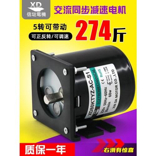 60 w micro positive &negative 220 v ac permanent magnet synchronous motor at low speed motor gear reduction motor and bracket