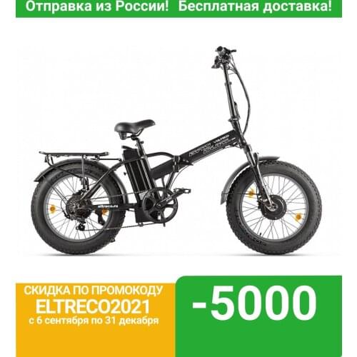 Eltreco Black Bicycles