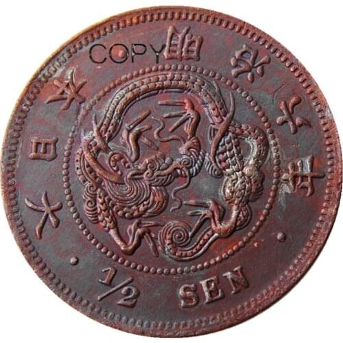 JP(58) Meiji 6 Year Reproduction Asia Japan - 1/2 Sen Copper Copy Coin