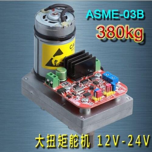 NEW 1PC Oversized alloy steering torque 12V/24V/380kg.cm large robotic manipulator