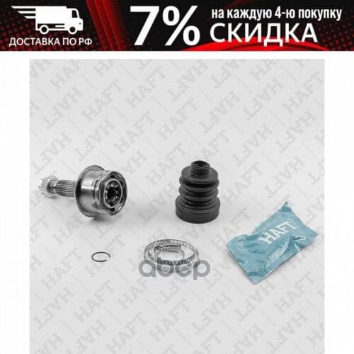 HAFT Brake System Parts