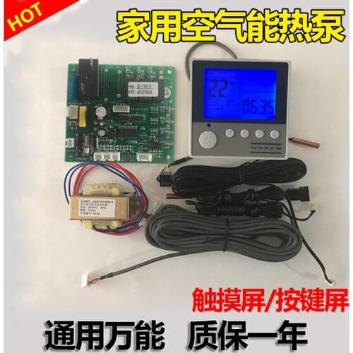 Air energy motherboard universal heat pump control board computer board air energy water heater universal motherboard controller
