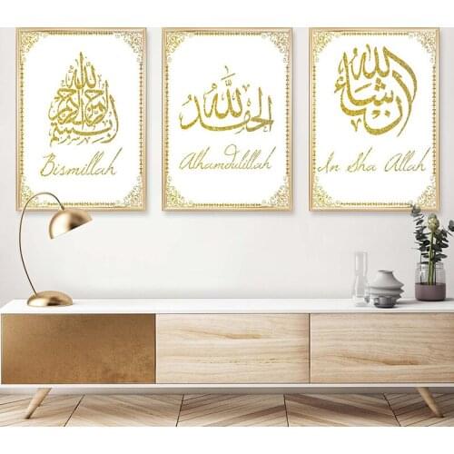 Wall Art Print Pictures Gold Islamic Calligraphy Insha Allah Muslim Posters Canvas Paintings Living Room Interior Home Decor