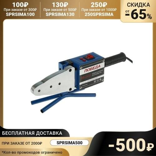 Сварочные аппараты ПОБЕДА China At AliExpress