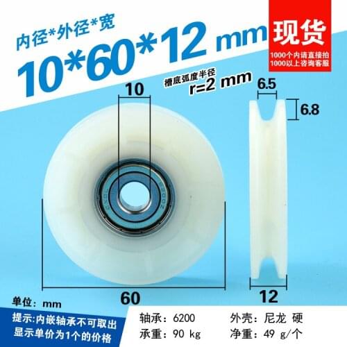 1pc 6cm U groove bearing pulley elevator wire rope bearing pulley 6200ZZ plastic coated nylon wheel 10*60*12mm
