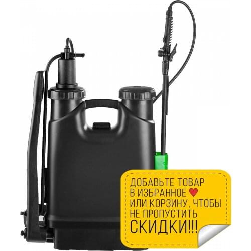 РОСТОК Garden Sprayers