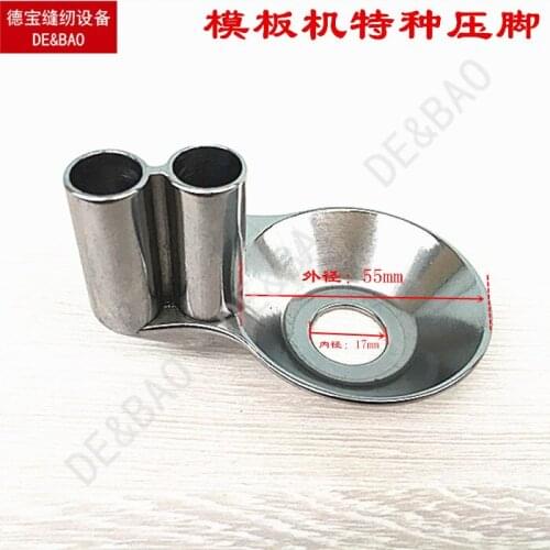 Special clothing template machine large bowl auxiliary large special presser foot