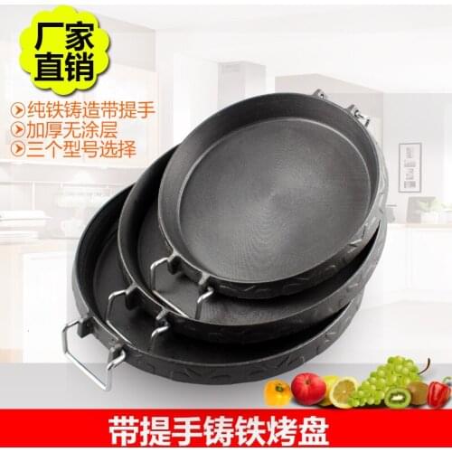 Thickened iron steak Korean steak iron plate roasting baking household roast meat plate double ears cooker grill accessories