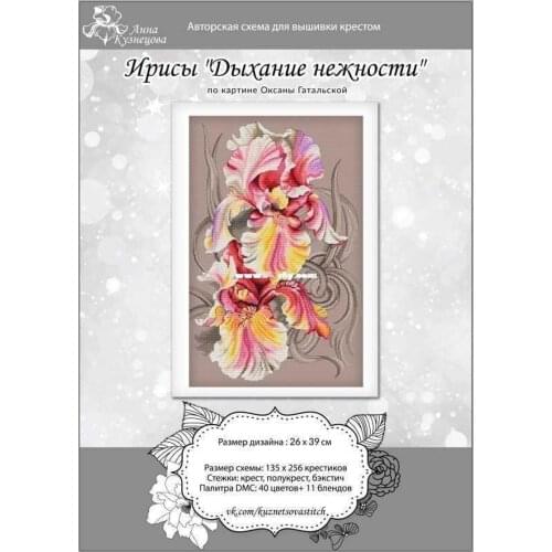 Gold Collection Embroidery Flower Irises Cross Stitch Pattern Maker Reviews with 100% Cotton Floss &Free Shipping for Wall Decor