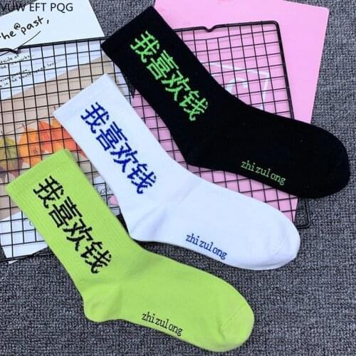 Hip Hop Personality Street Men and Women Socks Fashion Fun Letter Design Unique Personality Cotton Sock