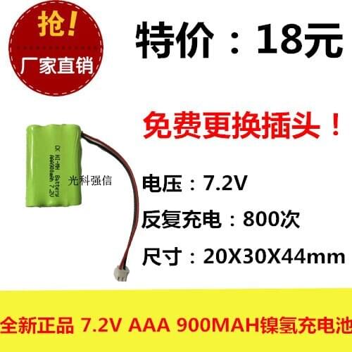New authentic 7.2V AAA 900MAh nickel hydrogen battery NI-MH circuit board medical toys 2.54
