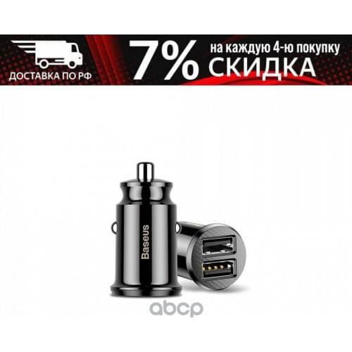 BASEUS Brake System Parts