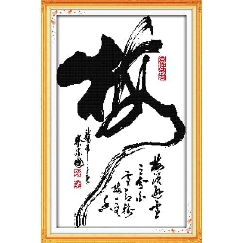 Plum blossom cross stitch kit Chinese word shufa Aida count 18ct 14ct 11ct printed embroidery DIY handmade needlework decor