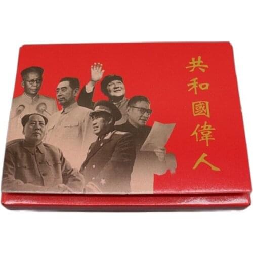 Chairman Maos photo album black and white photos