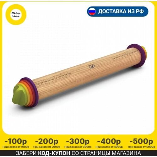 Регулируемые скалки для теста Joseph Joseph China At AliExpress