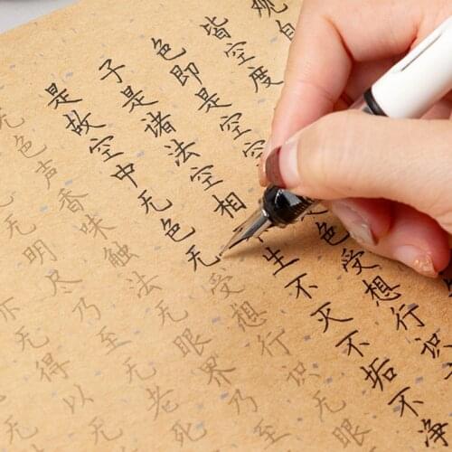 Hard Pen Copybook Chinese Running Script Regular Script Copybook Great Compassion Mantra Heart Sutra Copying Adult Copybook