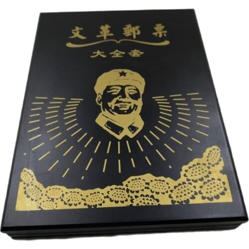 Collection of old stamps of Cultural Revolution stamp set