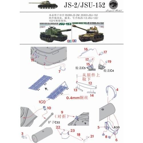 1/35 Metal Grill Mesh & Detail Up For WWII Red Army JS-2 JSU-152 JSU-122,1 Set Etched Sheet Models Accessory