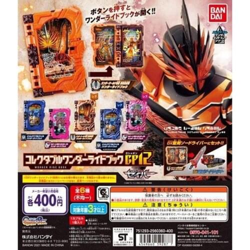 Bandai GP Gashapon Kamen Rider Saber Fantasy Drive Book Anime Toys