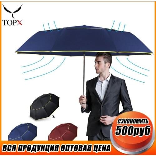 Big Windproof 120cm Umbrella Rain Women Double Layer 3Folding Quality Strong Umbrella Men Portable Travel Business Car Umbrellas