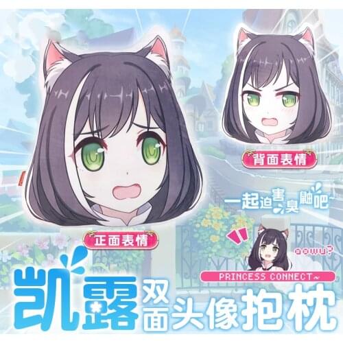 Anime Princess Connect! Re:Dive Kyaru Pecorine kokoro Cosplay Cartoon Plush Stuffed Doll Sofa Back Cushion Throw Pillow Gift