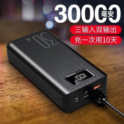 Big-capacity 5V QC3.0 USB Li-polymer lithium ion 30000MAH USB Battery for digital products cellphone emergency power bank