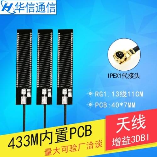 433MHz internal PCB antenna 3DBi gain LoRa antenna wireless module patch soft antenna 11.5cm cable length IPEX interface