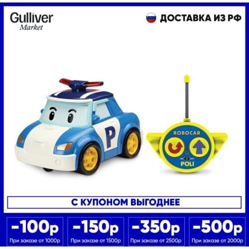 ROBOCAR POLI RC Cars