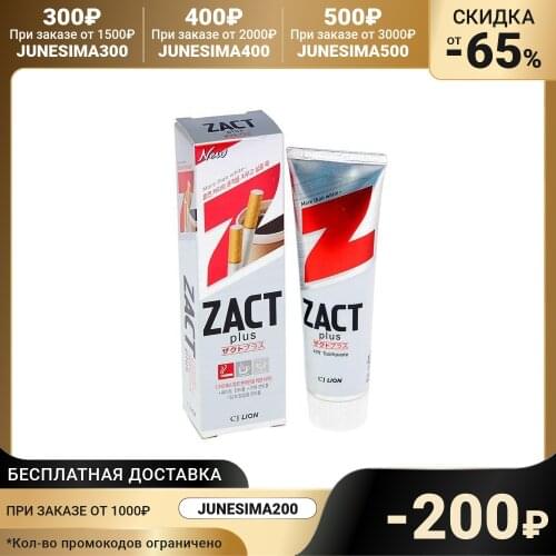 Cj Lion Whitening Toothpastes