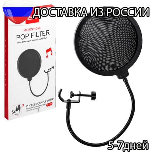 FOSKA Microphone Accessories