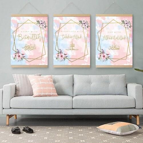 Islamic Wall Art Print Painting for Ramadan Islamic Decore Modern Arabic Calligraphy Art Posters Flower Watercolor Pictures