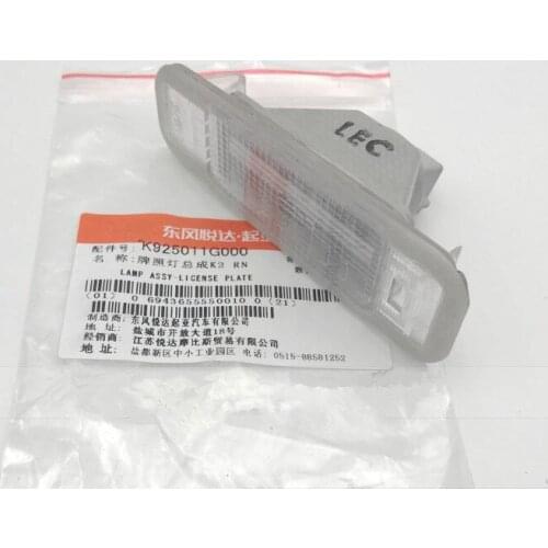 Rear license plate light for KIA K2 K4 K5 Hyundai verna Trunk light/Luggage light