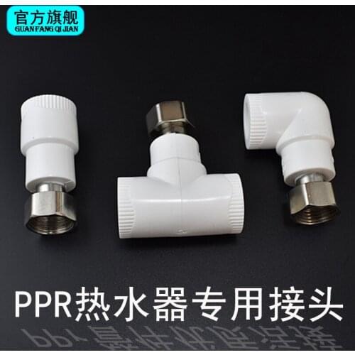 4/8=1/2 Thickened Water Heater With PPR Live Direct Elbow Tee Fittings Fittings Pipe 4 Minutes 20mm