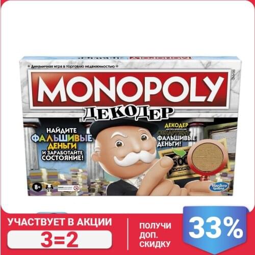 Monopoly Board Games For Children