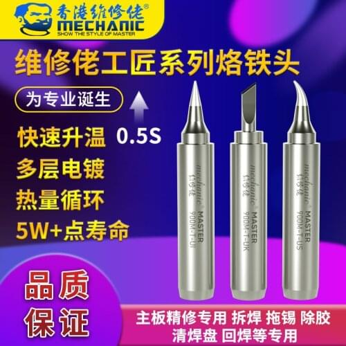 Mechanic 936 Lead-Free Electric Soldering Iron Tips 0.5s Rapid Heating For BGA Reballing CHIP CPU IC Motherboard Repair Tools