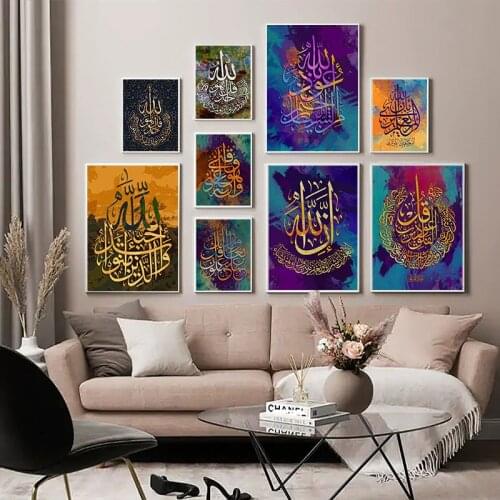 Allah Islamic Muslim Quote Poster Home Wall Art Canvas Picture Letter Print Mosque Living Room Watercolor Classic Decor Painting