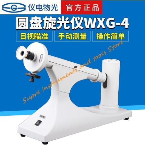 WXG-4 Manual Polarimeter With Circle Light Meter Specific Optical Rotation Measurement Polarimeter