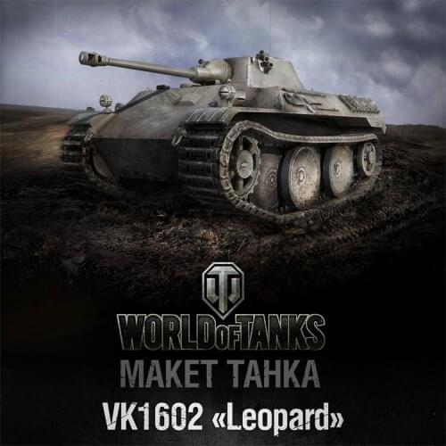 Wot World of Tanks No.002 Vk1602 Leopard Paper Model Manual DIY