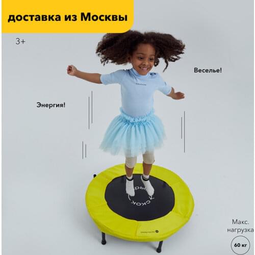 Happy Baby Fitness Equipment