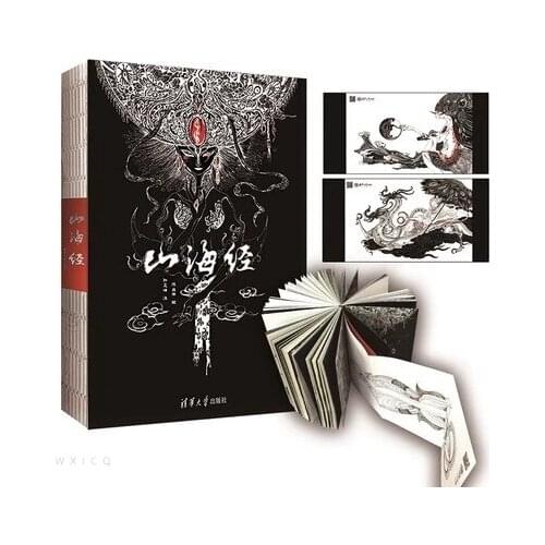Creative Monster animation Shan Hai Jing Teletext illustrations Hand-painted Chinese ancient Mythology Nonesuch Drawing Book