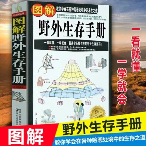 Wilderness Survival Manual Illustrated Wilderness Survival Outdoor Survival Skills Knowledge Travels Maps Books Books for Adults