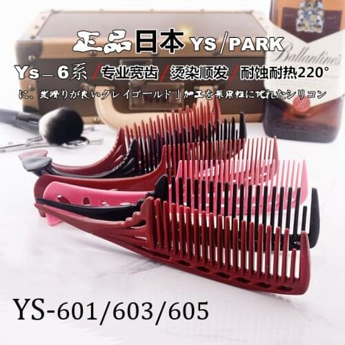 Japan Original "YS PARK" Hair Combs High Quality Hairdressing Salon Comb Professional Barber Shop Supplies YS-601 603 605
