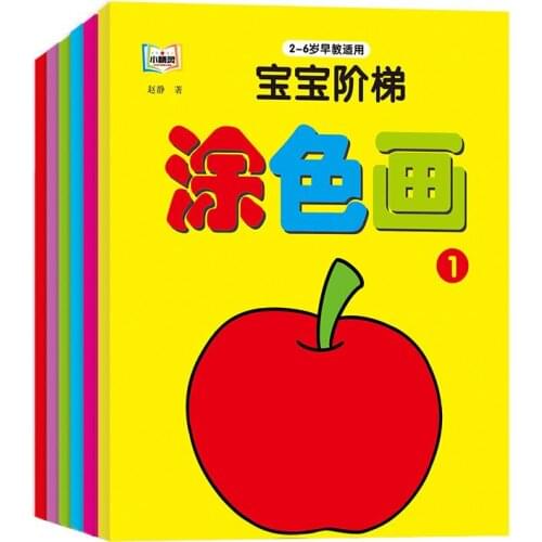 Children Painting Drawing Students Beginners Educational Watercolor Coloring Books Design Books Children Learning Chinese Kids