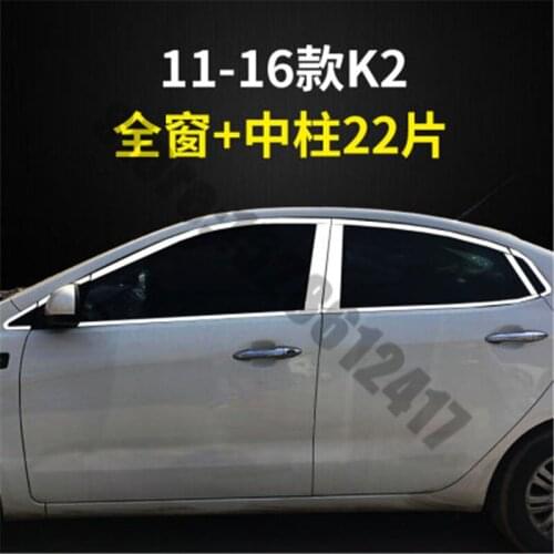 For KIA K2 RIO 2012-2016 Stainless Steel Door Window Trims window trim cover Car Styling