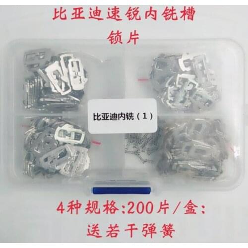 Car Lock Reed For BYD Surui Lock Plate Car Door Lock Repair Kit,Auto key Repair Accessories